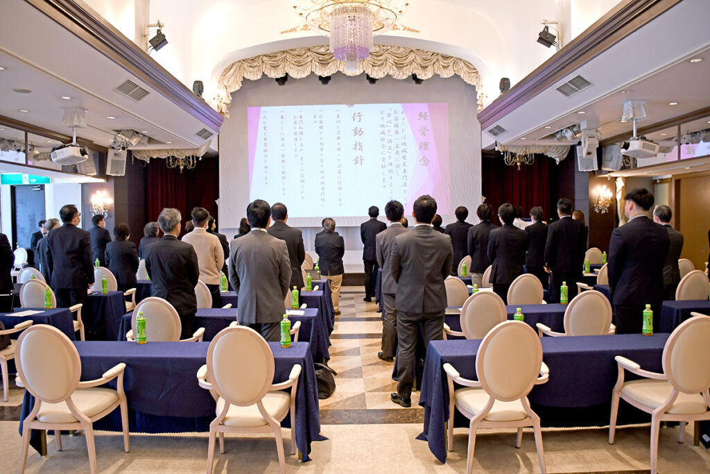 方針発表会 行動指針唱和